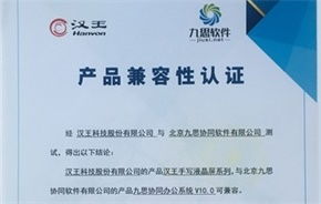 中國協(xié)同OA辦公系統(tǒng) 領跑管理軟件領域的移動辦公解決方案