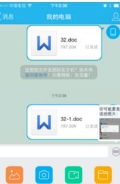 蘋果手機微信接收文件快速轉(zhuǎn)移至電腦的方法