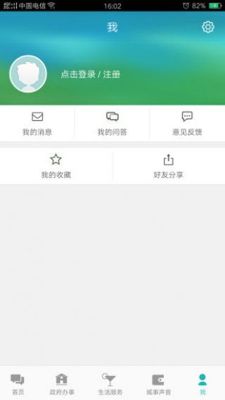 龍巖公共服務軟件v5.0.3 便民服務觸手可及，智慧城市生活新體驗