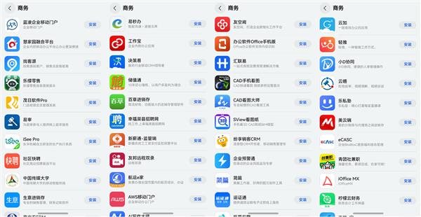 企業數智化利器！藍凌KK、易秒辦等五款協同辦公應用已推出鴻蒙版