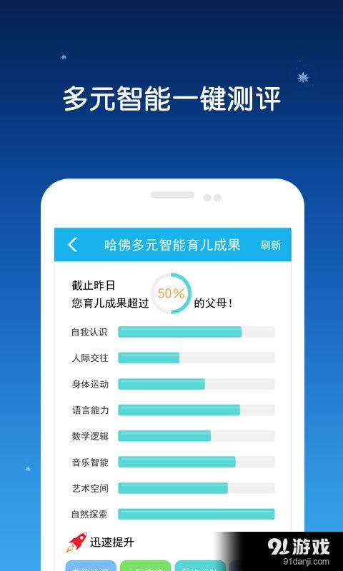 星寶樂園安卓下載指南 - 探索v1.4最新手機版的精彩世界