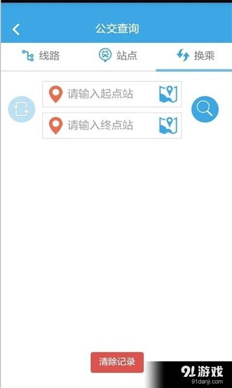 湛江行訊通v2.4.0安卓版下載指南——便捷出行，一手掌控