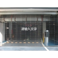 優雅與實用兼備——廣州市興隆電動卷閘門不銹鋼通花卷閘深度解析